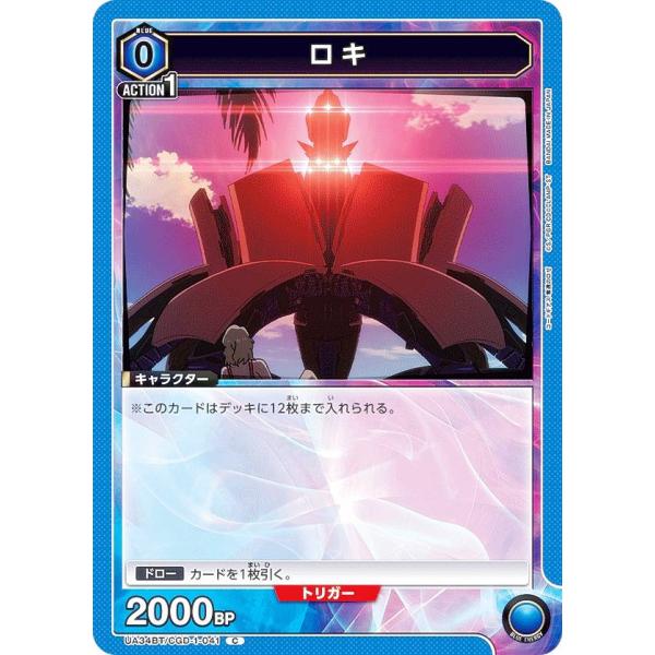 ユニオンアリーナ UA34BT/CGD-1-041 ロキ (C コモン) UNION ARENA ブ...