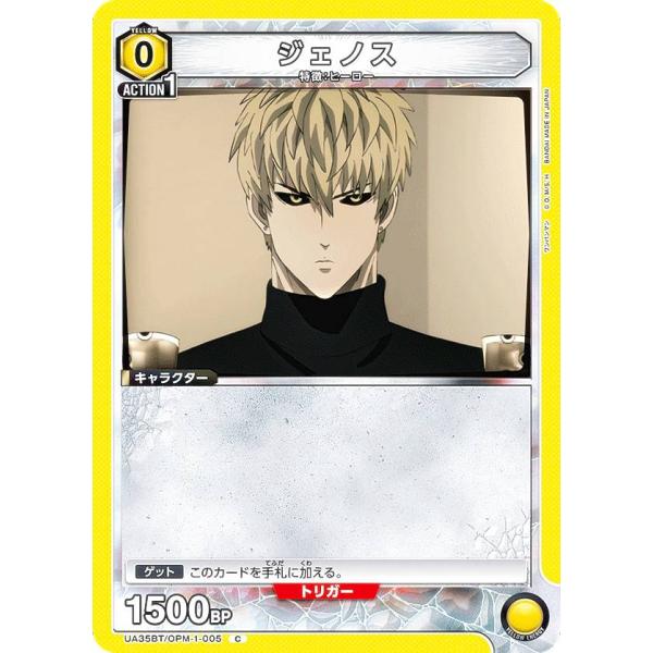 ユニオンアリーナ UA35BT/OPM-1-005 ジェノス (C コモン) UNION ARENA...