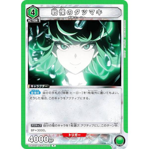 ユニオンアリーナ UA35BT/OPM-1-051 戦慄のタツマキ (R レア) UNION ARE...