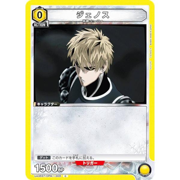 ユニオンアリーナ UA35ST/OPM-1-005 ジェノス (C コモン) UNION ARENA...