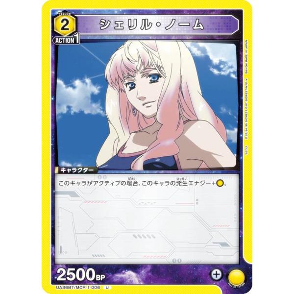 ユニオンアリーナ UA36BT/MCR-1-006 シェリル・ノーム (U アンコモン) UNION...
