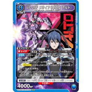 ユニオンアリーナ UA36BT/MCR-1-063 VF-25F メサイア（早乙女 アルト） (SR スーパーレア) UNION ARENA ブースターパック 「マクロス」シリーズ