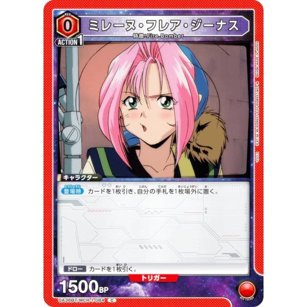 ユニオンアリーナ UA36BT/MCR-1-084 ミレーヌ・フレア・ジーナス (C コモン) UN...