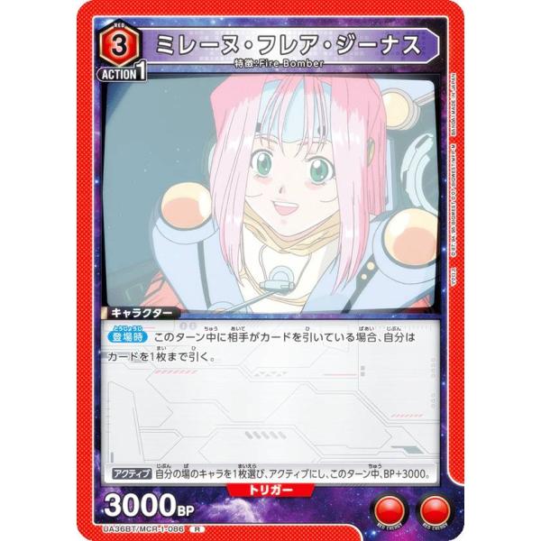 ユニオンアリーナ UA36BT/MCR-1-086 ミレーヌ・フレア・ジーナス (R レア) UNI...