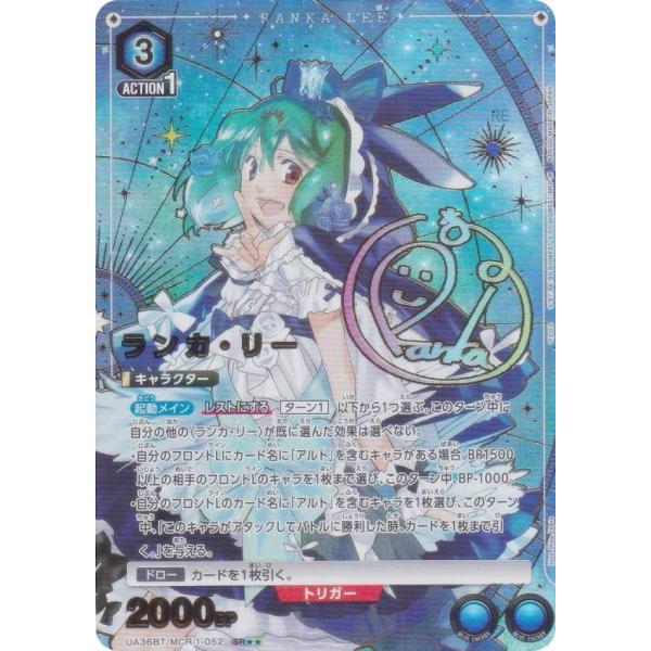 【パラレル】ユニオンアリーナ UA36BT/MCR-1-052 ランカ・リー (SR☆☆ スーパーレ...