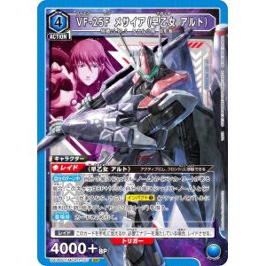 ユニオンアリーナ UA36ST/MCR-1-107 VF-25F メサイア（早乙女 アルト） (SR スーパーレア) UNION ARENA スタートデッキ 「マクロス」シリーズ