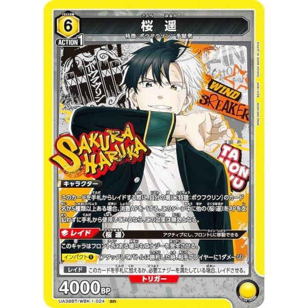 ユニオンアリーナ UA38BT/WBK-1-024 桜 遥  (SR スーパーレア) UNION A...
