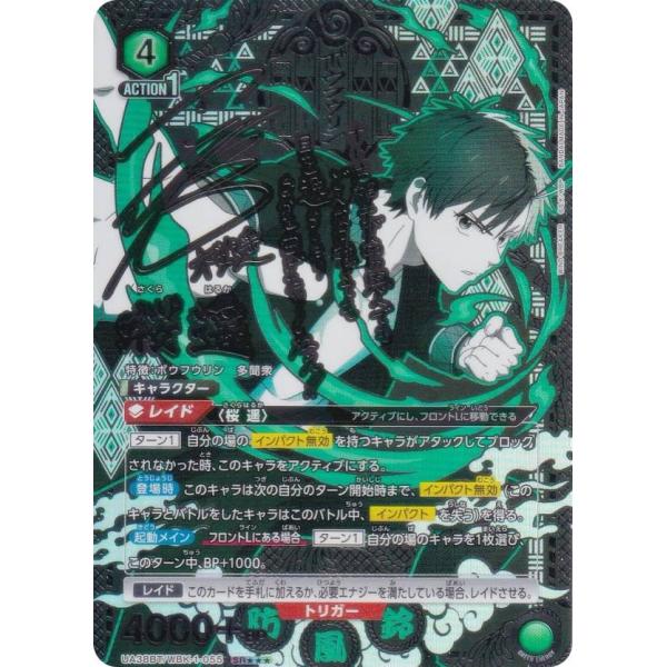 【パラレル】ユニオンアリーナ UA38BT/WBK-1-055 桜 遥  (SR☆☆☆ スーパーレア...