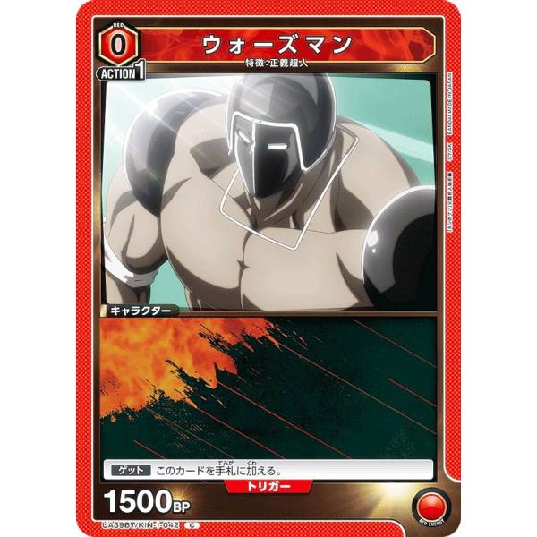 ユニオンアリーナ UA39BT/KIN-1-042 ウォーズマン (C コモン) UNION ARE...