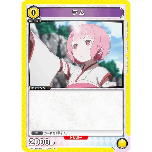 ユニオンアリーナ UA40BT/REZ-1-007 ラム (C コモン) UNION ARENA ブ...