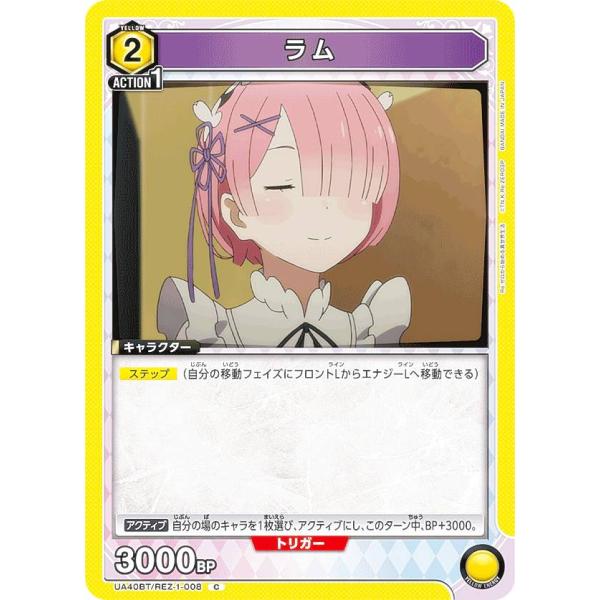 ユニオンアリーナ UA40BT/REZ-1-008 ラム (C コモン) UNION ARENA ブ...