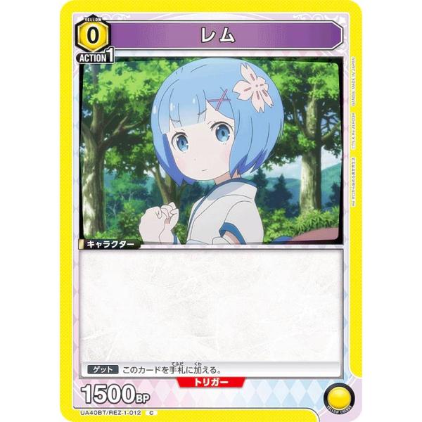 ユニオンアリーナ UA40BT/REZ-1-012 レム (C コモン) UNION ARENA ブ...