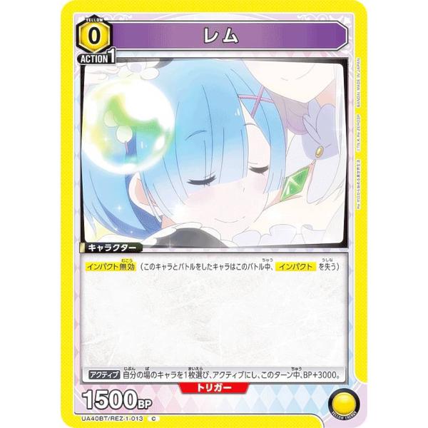 ユニオンアリーナ UA40BT/REZ-1-013 レム (C コモン) UNION ARENA ブ...