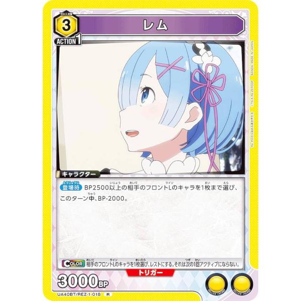 ユニオンアリーナ UA40BT/REZ-1-018 レム (R レア) UNION ARENA ブー...