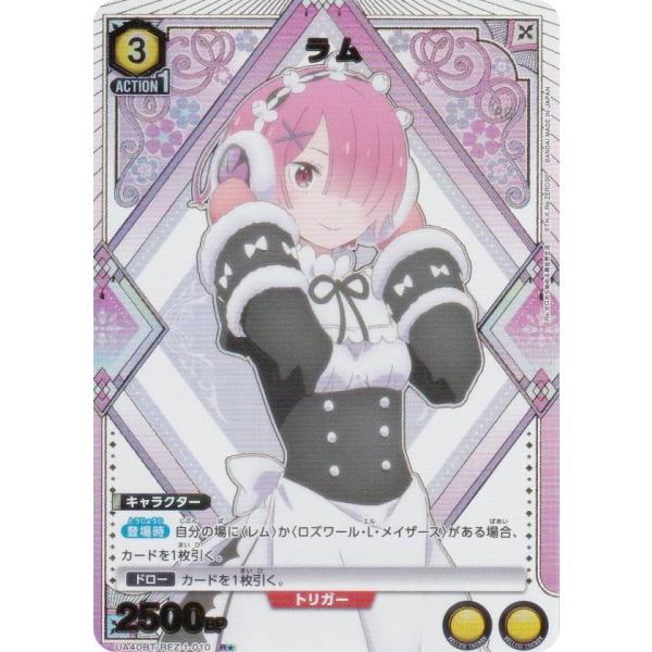 【パラレル】ユニオンアリーナ UA40BT/REZ-1-010 ラム (R☆ レア) UNION A...