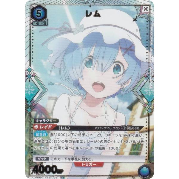 【パラレル】ユニオンアリーナ UA40BT/REZ-1-051 レム (R☆ レア) UNION A...