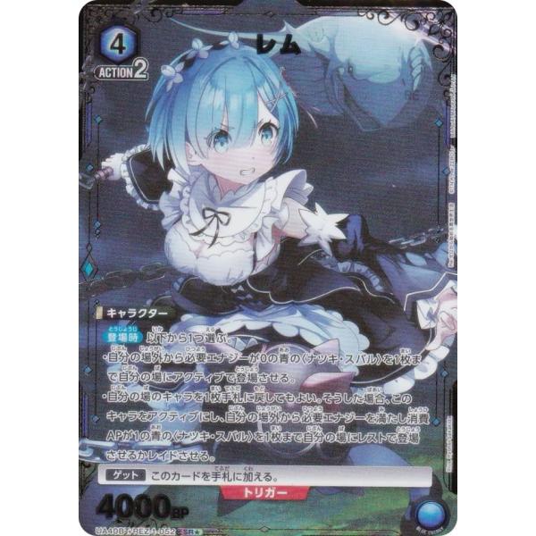 【パラレル】ユニオンアリーナ UA40BT/REZ-1-052 レム (SR☆ スーパーレア) UN...