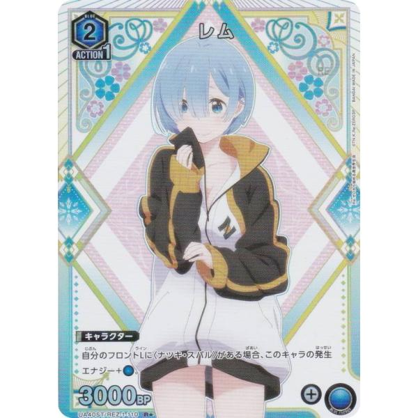 【パラレル】ユニオンアリーナ UA40ST/REZ-1-110 レム (R☆ レア) UNION A...