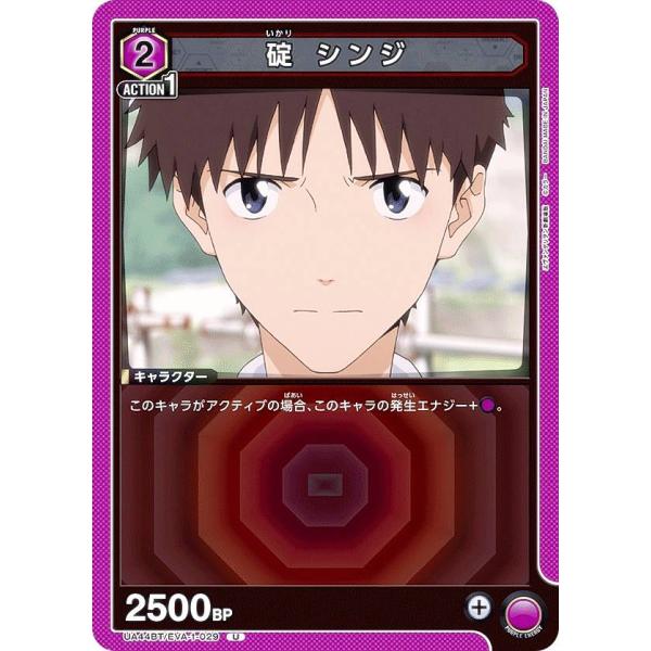 ユニオンアリーナ UA44BT/EVA-1-029 碇 シンジ (U アンコモン) UNION AR...