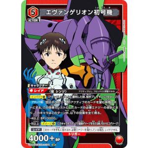 ユニオンアリーナ UA44ST/EVA-1-104 エヴァンゲリオン初号機 (SR スーパーレア) UNION ARENA スタートデッキ ヱヴァンゲリヲン新劇場版