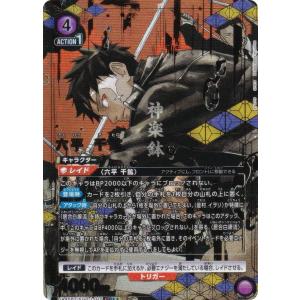 古手川 唯(パラレル)〔R〕【赤】(UA45BT/TLR-1-047) 〈To LOVEる