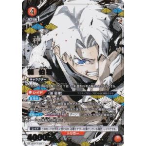 古手川 唯(パラレル)〔R〕【赤】(UA45BT/TLR-1-047) 〈To LOVEる