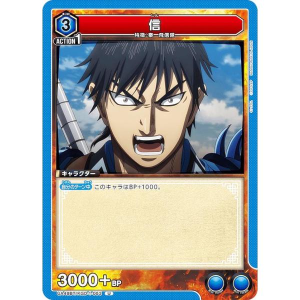ユニオンアリーナ UA48BT/KGD-1-053 信 (U アンコモン) UNION ARENA ...