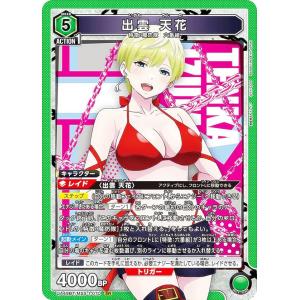 パラレル】ユニオンアリーナ UA49BT/MSS-1-012 東 日万凛 (R☆ レア