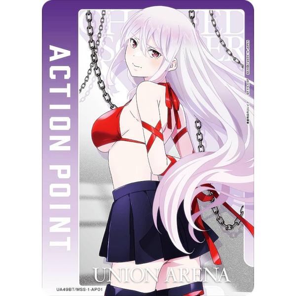 ユニオンアリーナ UA49BT/MSS-1-AP01 [アクションポイントカード] UNION AR...