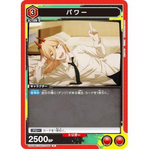ユニオンアリーナ UA53BT/CSM-1-031 レゼ (SR スーパーレア) UNION