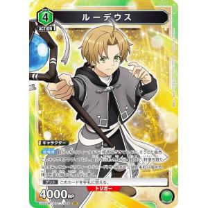 ユニオンアリーナ UA54BT/MST-1-049 ルーデウス (SR スーパーレア) UNION ARENA ブースターパック 無職転生 〜異世界行ったら本気だす〜
