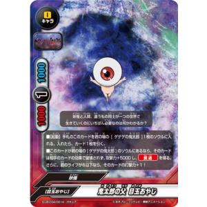 バディファイト S-UB-C04/0030 髪の毛針 (レア) アルティメット