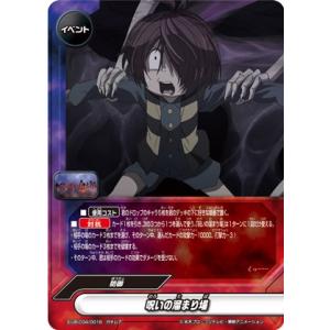 バディファイト S-UB-C06/SR04 月夜の黒猫団 キリト (スーパーレア