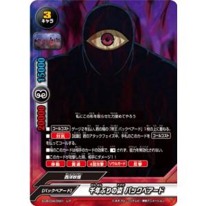 カードファイト!! ヴァンガード ティックダウン・ドラゴン RRR DZ-BT10