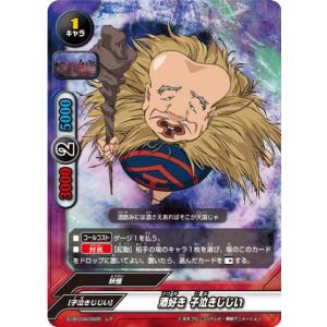 バディファイト S-UB-C04/0030 髪の毛針 (レア) アルティメット