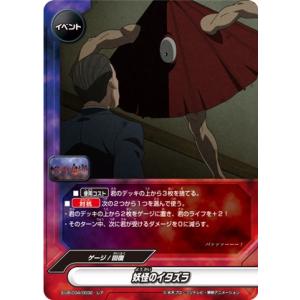 バディファイト S-UB-C04/0018 呪いの溜まり場 (ガチレア
