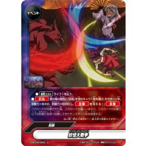 バディファイト 第4弾 ゲゲゲの鬼太郎 未開封BOX 神バディファイト アルティメットブースタークロス第4弾「ゲゲゲ
