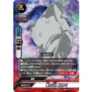 箔押し/パラレル】ゴジラカードゲーム BP04/Rage-11＋＋ GODZILLA 星を