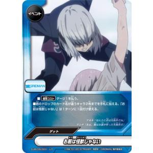 バディファイト S-UB-C05/0031 お前は怪獣じゃない (レア) アルティメットブースターク...