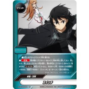 ヴァイスシュヴァルツ MDE/SE45-25 超時空ウィッチ レイナ (N ノーマル