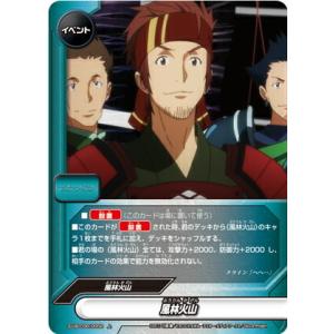 バディファイト S-UB-C06/0018 スターバースト・ストリーム (ガチレア