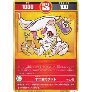 開運コロシアム　大凶　悲願花リコ　3枚 悲願花リコ 【大凶】 [UC03-012] [開運コロシアム] – カードン