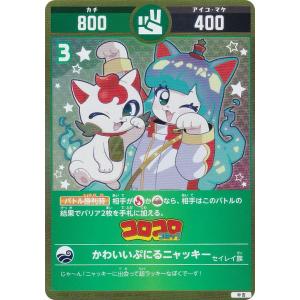 プロモ】開運コロシアム PR-008 ニャッキ― & 運皇帝 (P プロモ プロモ】開運コロシアム PR-008 ニャッキ― & 運皇帝 (P プロモ