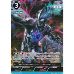 ウルトラマンブレーザー チルソナイトソード U UD01-007 ウルトラマン