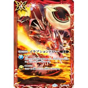 BANDAI（バンダイ） バトルスピリッツ BS54-067 イラプションドロー