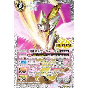 BANDAI（バンダイ） バトルスピリッツ/BS22-X06 海皇巨神デュランザム