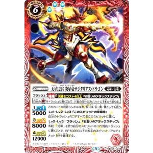 バトスピ　アンシャンテ 魔界剣神ドール†アンシャンテ† - バトルスピリッツ wiki