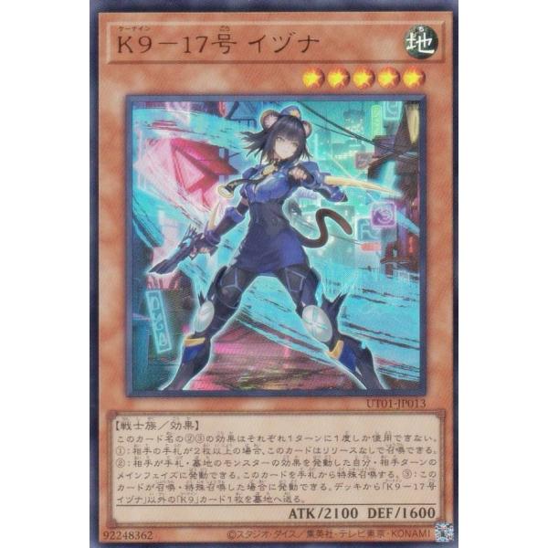 【プレイ用】遊戯王 UT01-JP013 Ｋ９−１７号 イヅナ (日本語版 ウルトラレア)【中古】