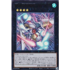 遊戯王 UT01-JP006 Ｎｏ.１０１ Ｓ・Ｈ・Ａｒｋ Ｋｎｉｇｈｔ−ソウル・アサイラム (日本語版 ウルトラレア)