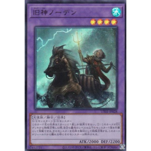 遊戯王 UT01-JP028 旧神ノーデン (日本語版 ウルトラレア)